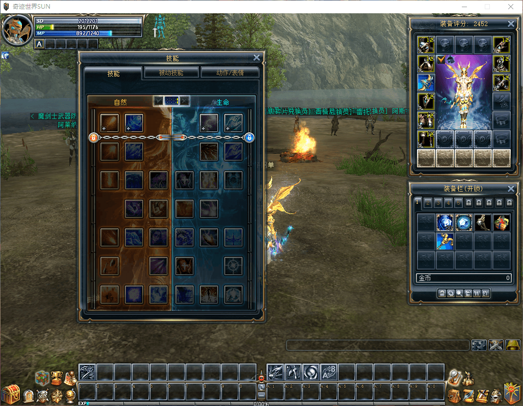 3DMMORPG端游【新版奇迹世界2幻影城八职业】最新整理Win系服务端+登录器生成器+网页注册+GM工具+GM指令+货币修改教程+PC客户端+详细搭建教程