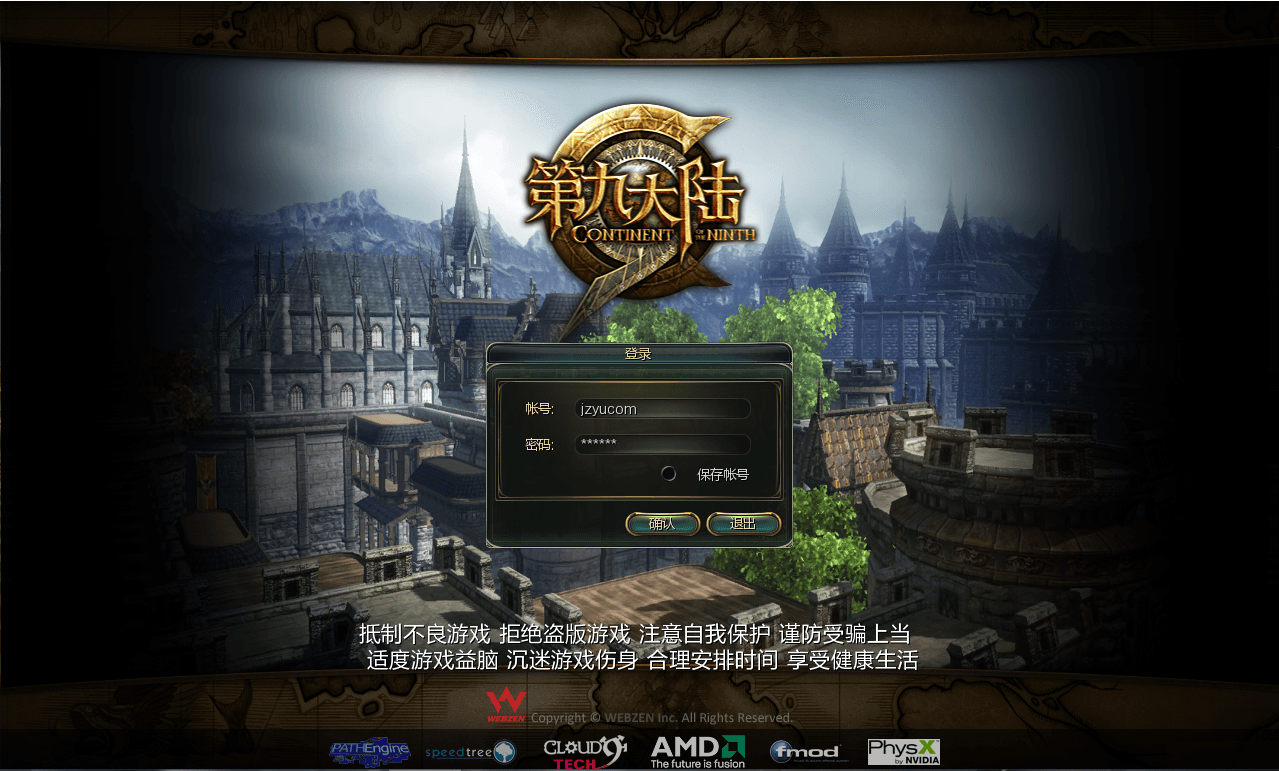 3D动作闯关MMORPG端游【第九大陆玲珑版5职业】最新整理Win系半手工服务端+网页注册+GM命令+PC客户端+详细搭建教程+视频教程