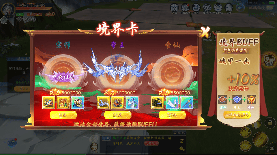 3D唯美仙侠手游【天地决八职业完整修复版】最新整理Win一键服务端+多区跨服+管理后台+GM授权后台+安卓苹果双端+详细搭建教程