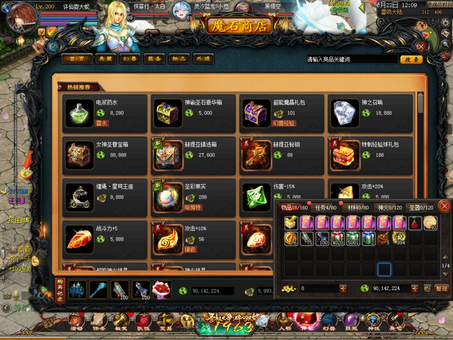 1655互通魔域手游【轮回互通超级星水版】全手工服务端+安卓APK+PC补丁