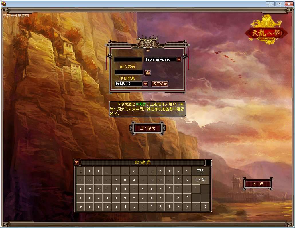 典藏怀旧端游【新天龙八部之少年游】2025整理单机一键即玩镜像端+Linux本地学习手工端+GM工具【站长亲测】