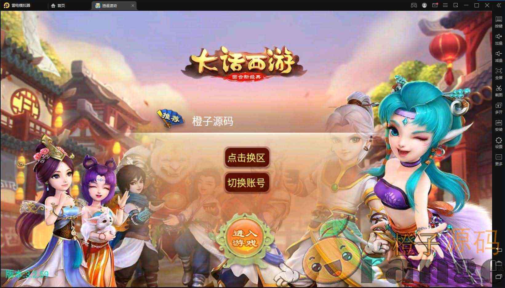 回合手游大话西游【逍遥西游修炼渡劫升级版第三季】最新整理Linux手工服务端+安卓苹果双端+详细搭建教程