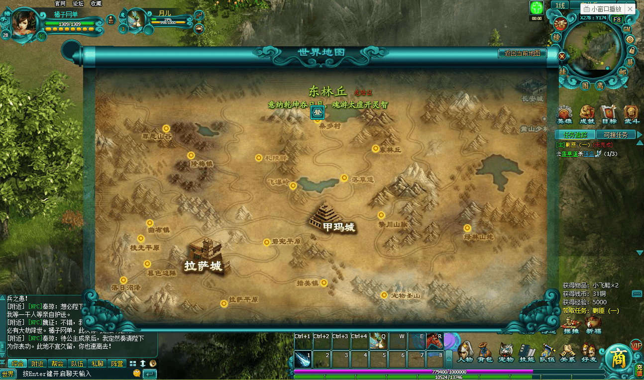 典藏武侠MMORPG页游【缥缈雪域】最新整理WIN系服务端+详细外网教程+货币充值教程