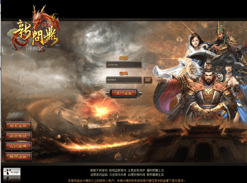 典藏2.5D回合端游【新问鼎之霸者】最新整理单机一键即玩镜像端+Linux手工服务端+修改教程+解包工具+装备修改工具+PC客户端+详细搭建教程