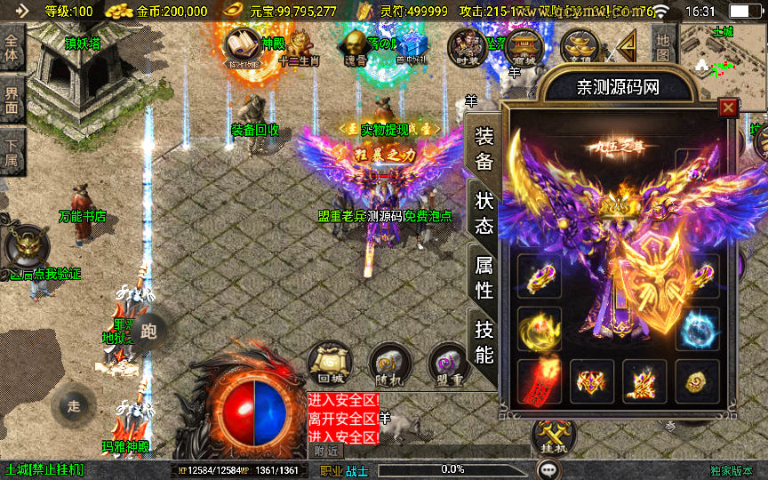 图片[19]-【怒火合击白猪3.1大背包版】2025整理特色服务端+血色城堡+冰宫陵墓+东方花园+弧月洞穴【站长亲测】-朝晞小屋