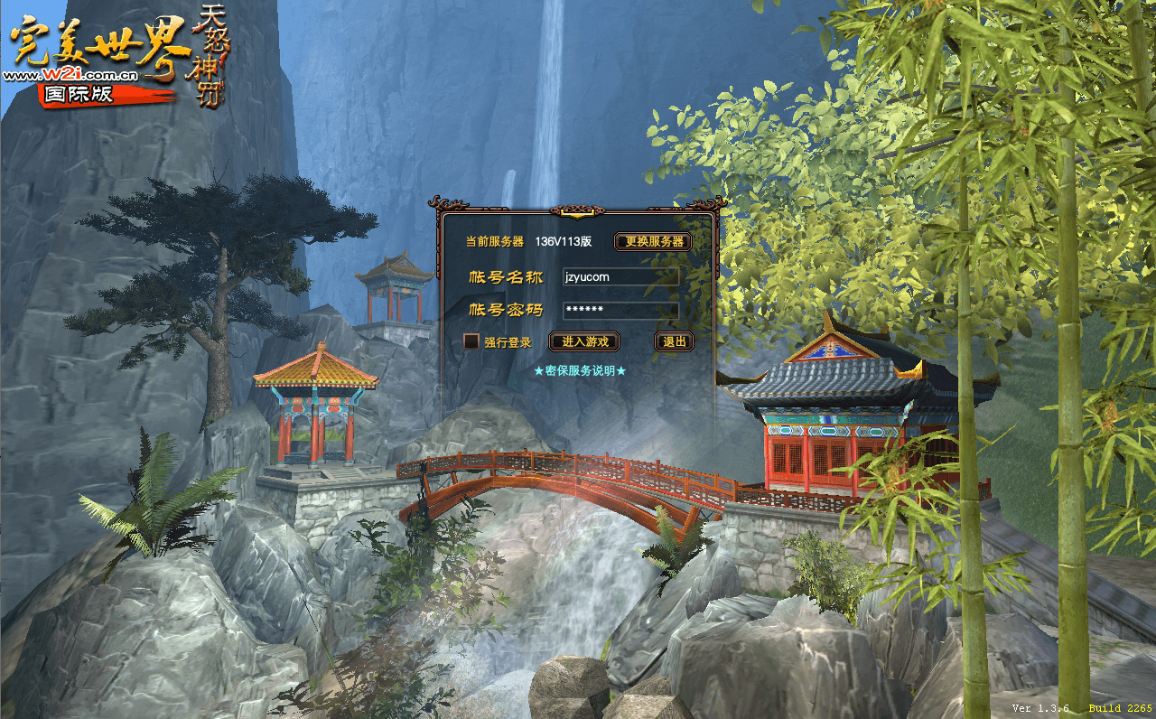 3D魔幻RPG端游【完美国际136V113版】最新整理单机一键即玩镜像端+Linux手工服务端+管理后台+网页注册+GM工具+PC客户端+详细搭建教程