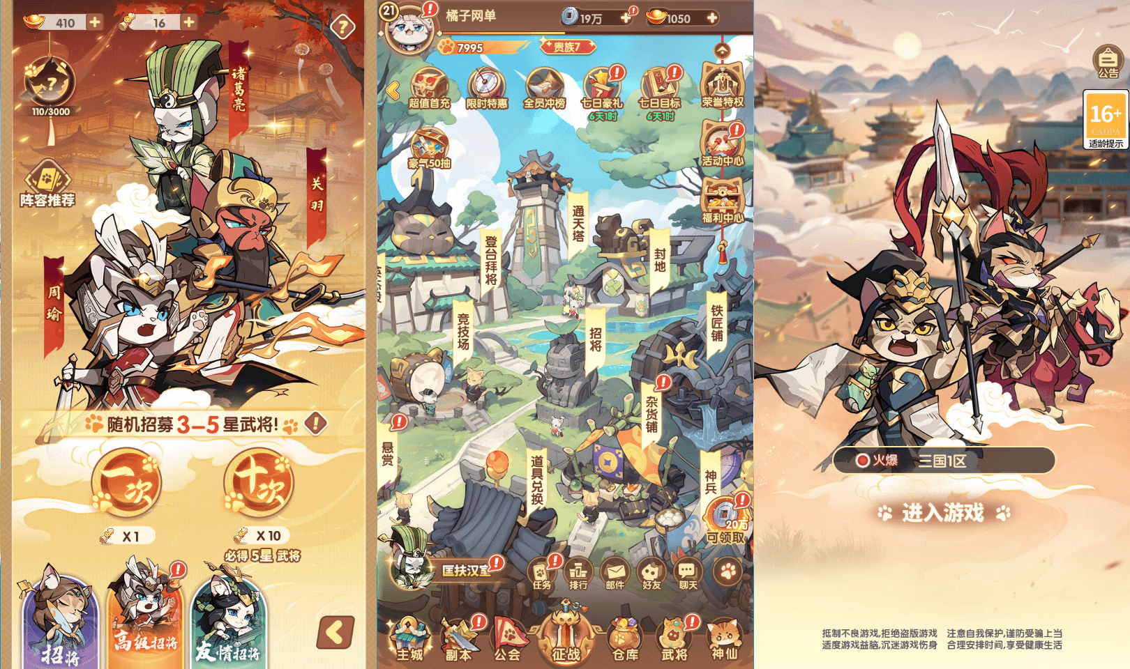 卡牌回合手游【三国猫H5代金券内购跨服版】最新整理单机一键即玩镜像端+Linux手工服务端+全套源码+管理后台+GM授权后台+简易安卓客户端+详细搭建教程+视频教程