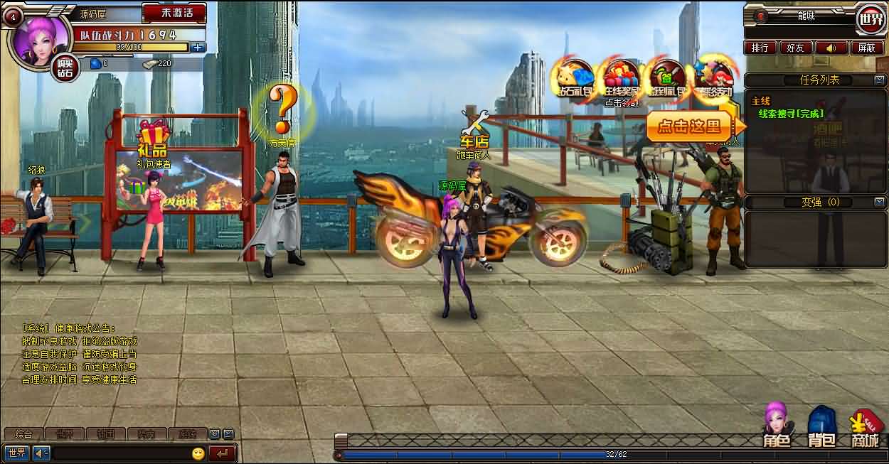 都市闯关格斗页游【武斗都市之超级英雄】最新整理Win系服务端+货币修改教程+详细外网搭建教程