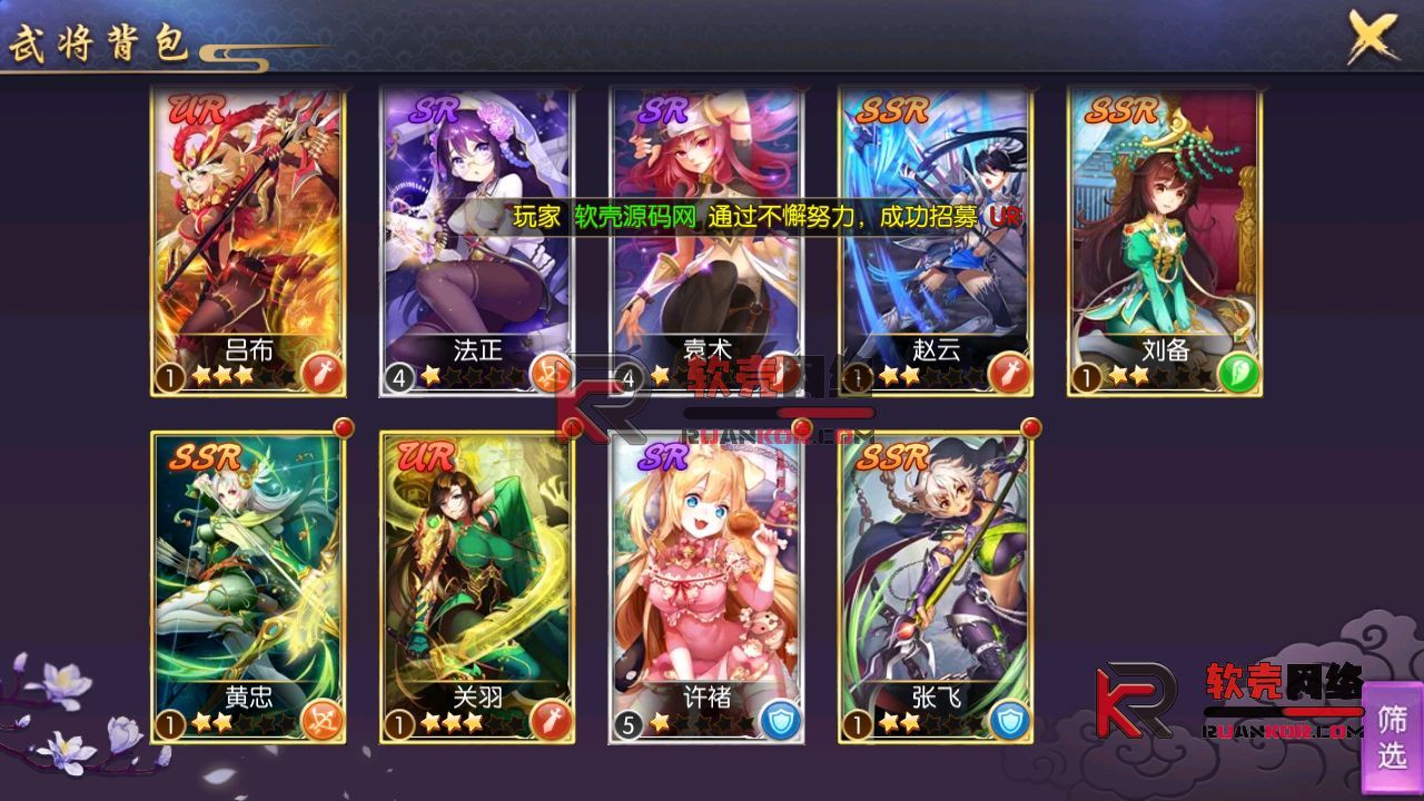 图片[8]-二次元回合手游【炽姬无双】Win服务器外网端+安卓IOS+授权物品后台+搭建教程 - 软壳源码网-软壳源码网