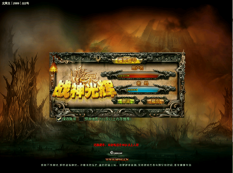 稀有怀旧端游【新魔界】最新整理WIN系服务端+PC客户端+详细搭建教程+GM命令