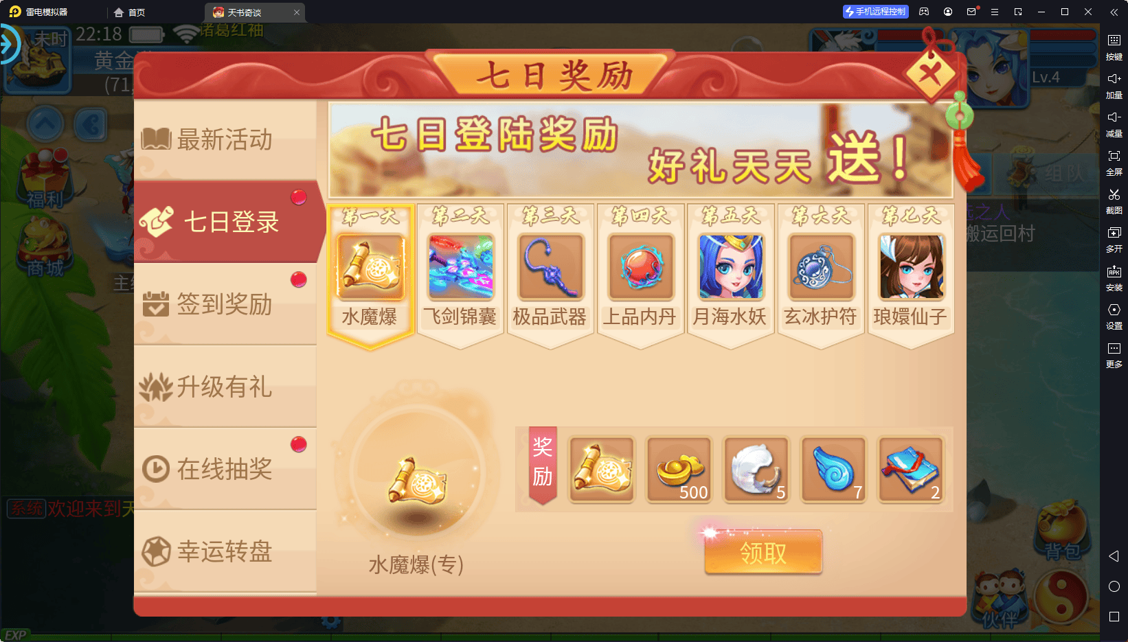 怀旧回合手游【天书奇谈3D炫彩新宠版】最新整理Linux手工服务端+GM后台+详细搭建教程