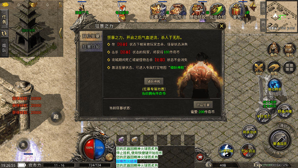 XO三端引擎传奇手游【铁血沉默三职业五大陆】最新整理Win系服务端+安卓苹果双端+详细搭建教程