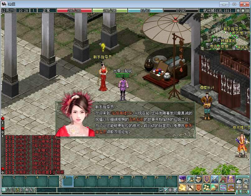 典藏2DMMORPG端游【仙侣奇缘2】最新整理Win一键服务端+网页注册+GM管理工具+PC客户端【站长亲测】