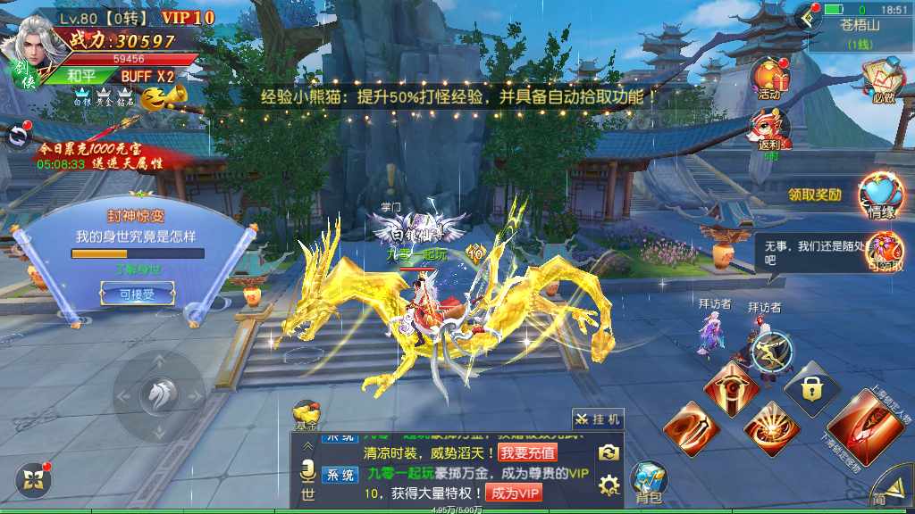 精品3D仙侠手游【上古传说】最新整理Win商业开服端+跨服+多区+运营后台+GM授权后台+安卓苹果双端+假人陪玩+教程【站长亲测】