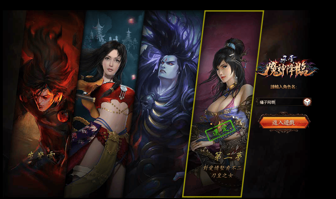 典藏2.5D页游【风云无双之神魔降临】最新整理Win一键服务端+GM工具+修改教程+详细搭建教程