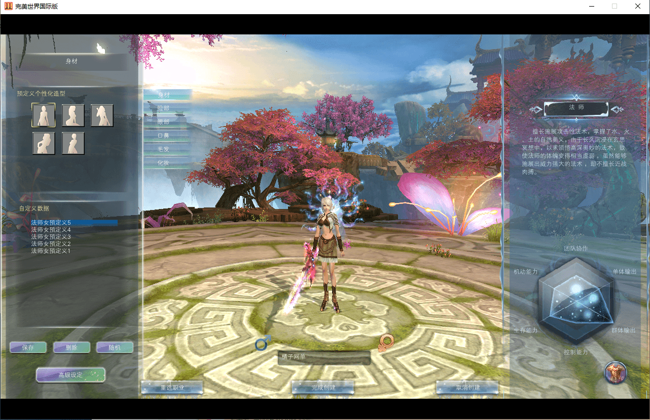 3D魔幻RPG端游【完美国际155仙魔双修】最新整理单机一键即玩镜像端+Linux手工服务端+PC客户端+管理后台+网页注册+GM工具+详细搭建教程