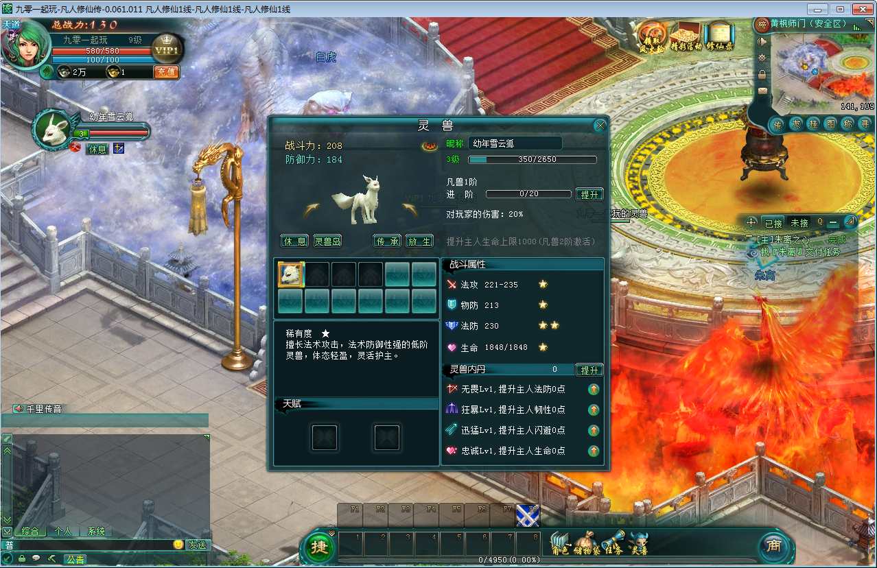 典藏怀旧端游【凡人修仙传online】最新整理Win一键即玩服务端+PC客户端+GM工具+教程