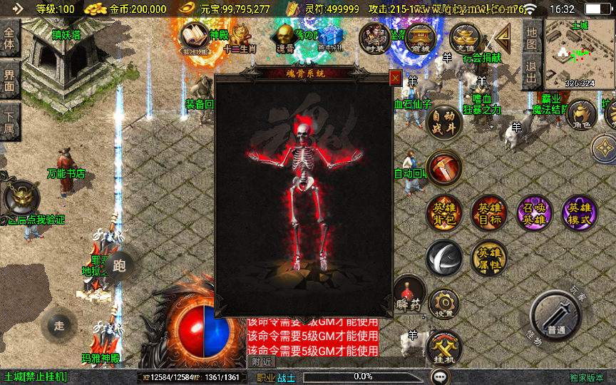 图片[10]-【怒火合击白猪3.1大背包版】2025整理特色服务端+血色城堡+冰宫陵墓+东方花园+弧月洞穴【站长亲测】-朝晞小屋