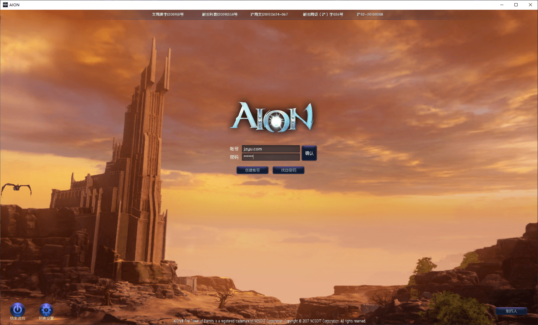 3DMMORPG端游【永恒之塔9.0完整版】最新整理WIN系服务端+PC客户端+GM指令教程+详细搭建教程