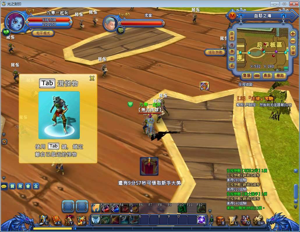 典藏怀旧端游【勇者之翼/光之封印】最新整理Win一键即玩服务端+教程【站长亲测】