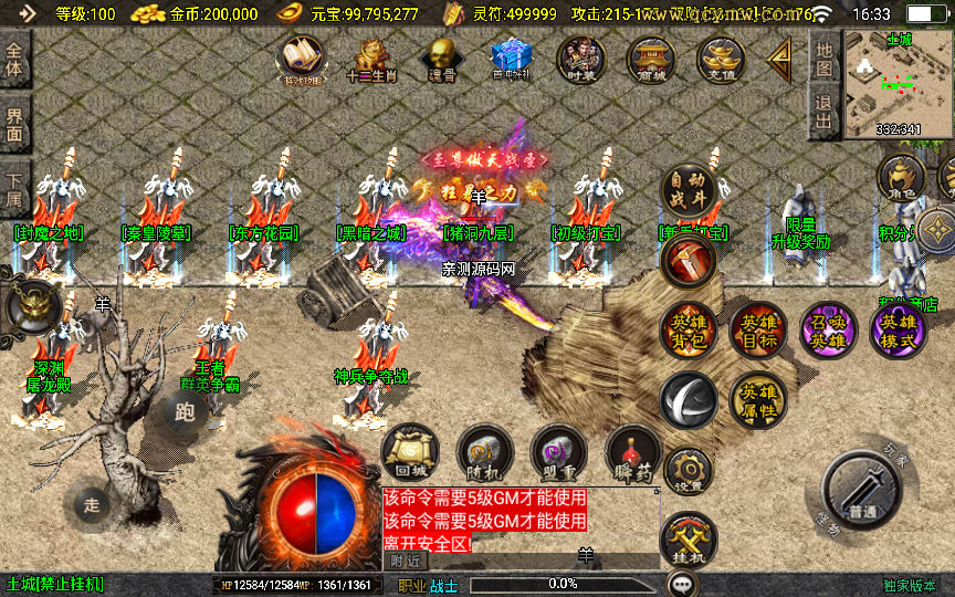 图片[14]-【怒火合击白猪3.1大背包版】2025整理特色服务端+血色城堡+冰宫陵墓+东方花园+弧月洞穴【站长亲测】-朝晞小屋