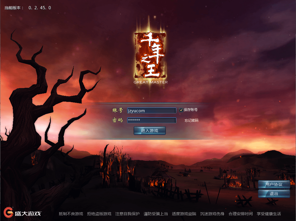 典藏武侠3D端游【千年之王】最新整理Win系服务端+网页注册+PC客户端+详细搭建教程