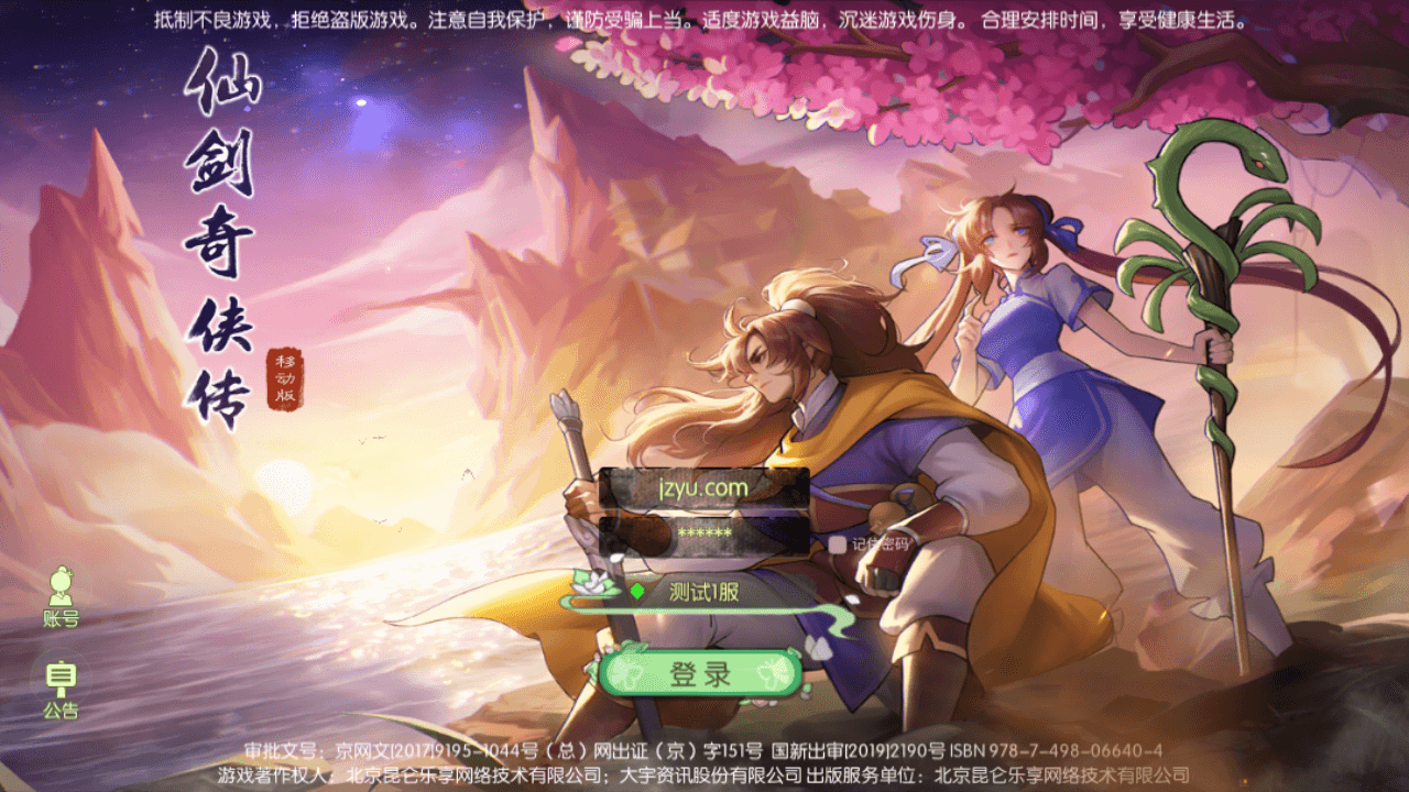 3D新国风MMORPG手游【XJ奇侠传修改版】最新整理单机一键即玩镜像端+Linux手工服务端+安卓+GM后台+详细搭建教程+视频教程