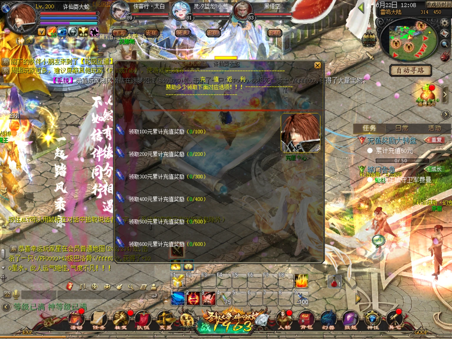 1655互通魔域手游【轮回互通超级星水版】全手工服务端+安卓APK+PC补丁