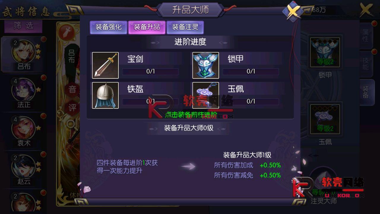 图片[16]-二次元回合手游【炽姬无双】Win服务器外网端+安卓IOS+授权物品后台+搭建教程 - 软壳源码网-软壳源码网