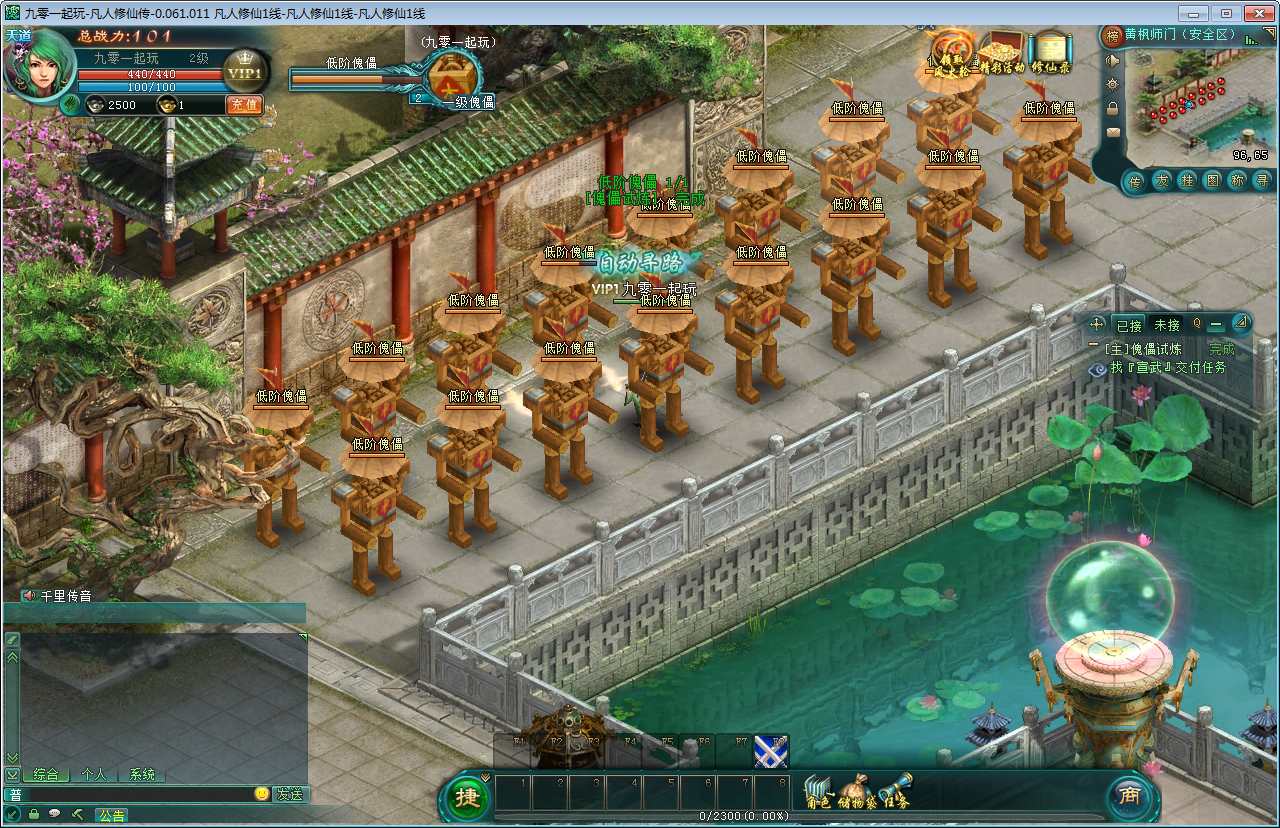 典藏怀旧端游【凡人修仙传online】最新整理Win一键即玩服务端+PC客户端+GM工具+教程