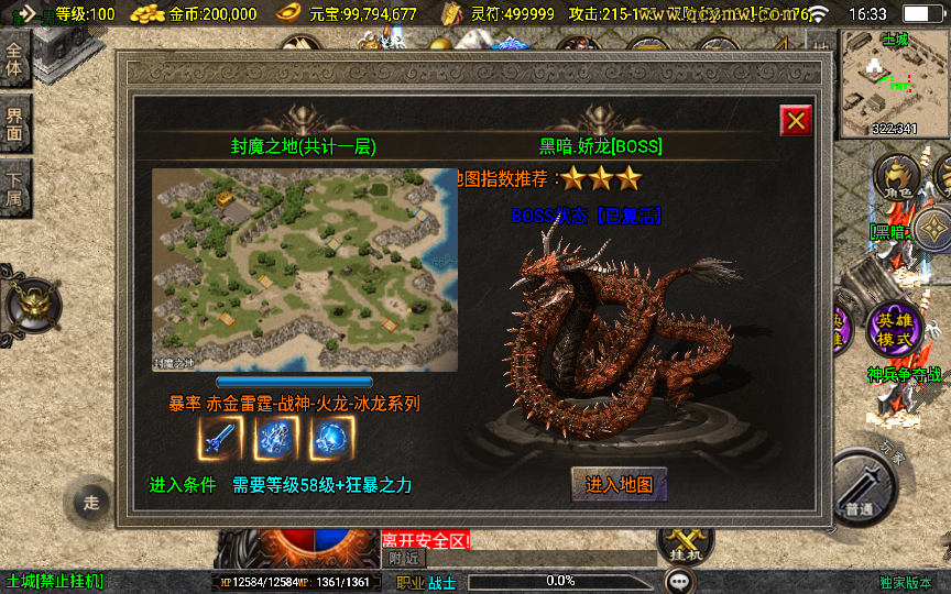 图片[9]-【怒火合击白猪3.1大背包版】2025整理特色服务端+血色城堡+冰宫陵墓+东方花园+弧月洞穴【站长亲测】-朝晞小屋