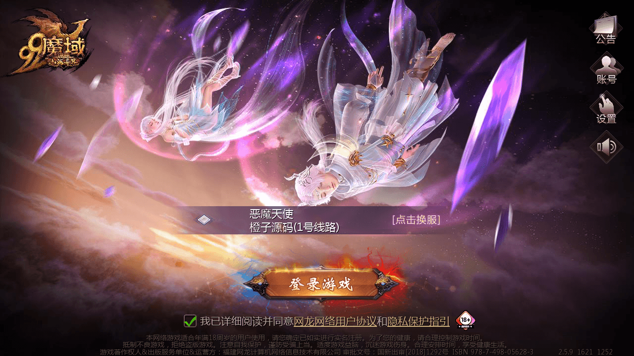 1655互通魔域【修仙魔域】最新整理Win系半手工服务端+本地验证+本地注册+全套工具+详细搭建教程+视频教程