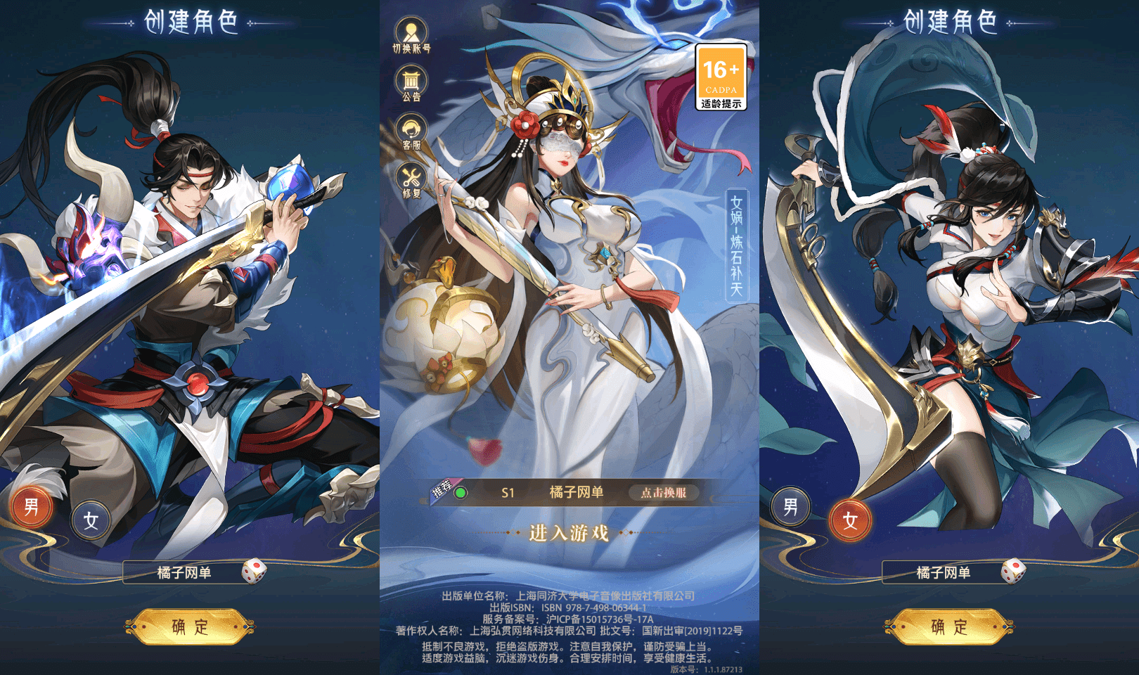 卡牌回合手游【九州群将录代金券本地内购版】最新整理单机一键即玩镜像端+Linux手工服务端+GM授权后台+安卓+详细搭建教程+视频教程