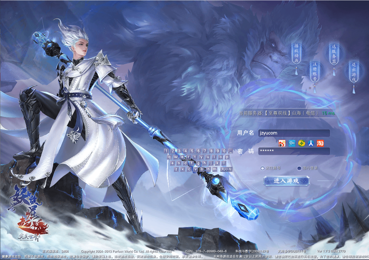 3DMMORPG端游【完美世界国际版第3版173V34415职业】最新整理单机一键即玩端+Linux手工服务端+GM工具+网页注册+管理后台+PC客户端+详细搭建教程