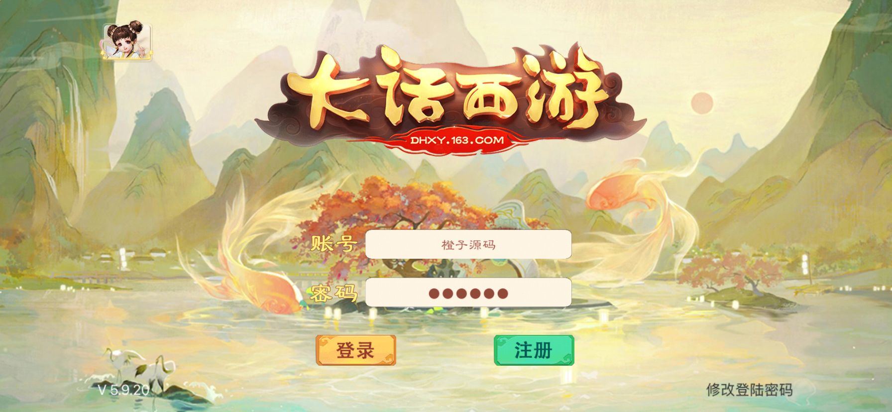 大话回合手游《精品西游之星阵精修》最新独家整理WIN系服务端+安卓苹果双端+热更+详细搭建教程