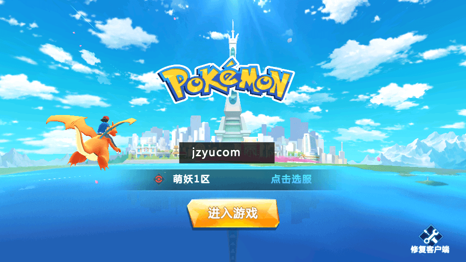 卡牌回合手游【口袋妖怪之萌妖出没多区L版】最新整理单机一键镜像端+Linux手工端服务端+安卓+GM授权后台+管理后天+详细搭建教程