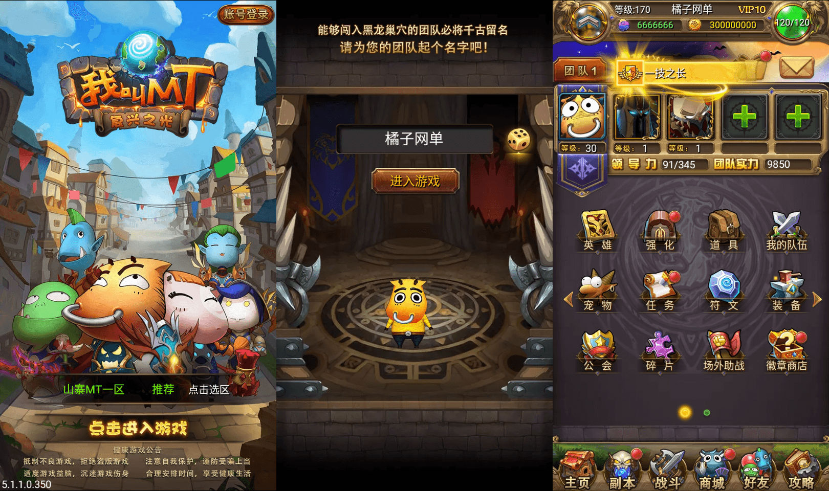 怀旧竖版卡牌手游【我叫MT1特色优化版】最新整理单机一键即玩镜像端+Linux手工服务端+安卓+GM后台+网页注册+详细搭建教程