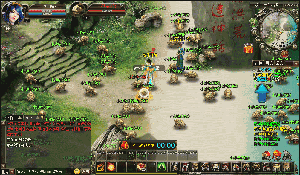 典藏网页游戏[洪荒神话] 最新整理免虚拟机单机一键端+GM工具+详细教程+局域网教程