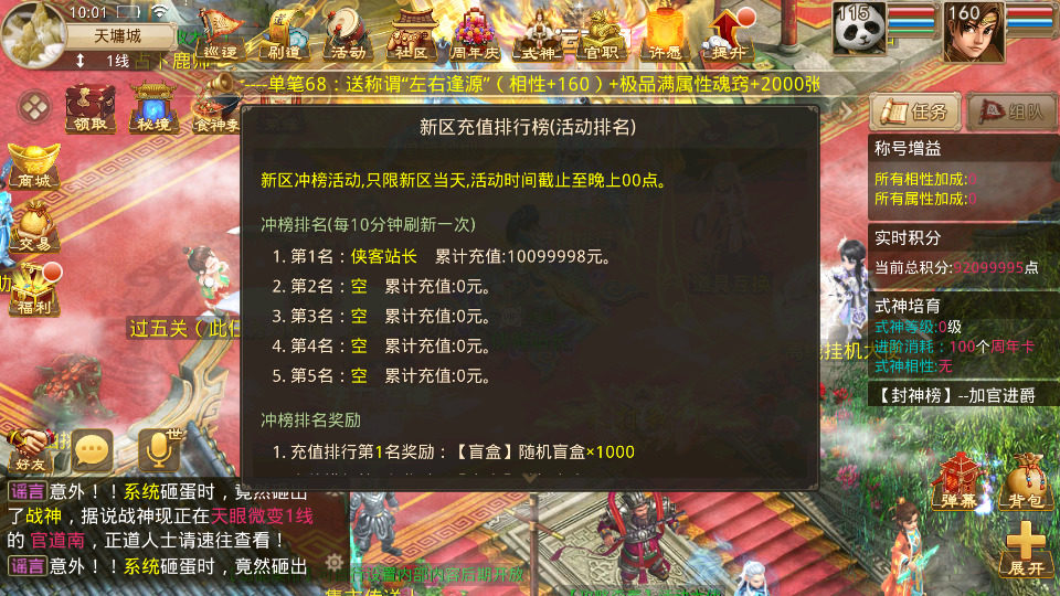 经典回合手游【问道-天眼微变】最新整理WIN系特色服务端+安卓苹果双端+搭建教程