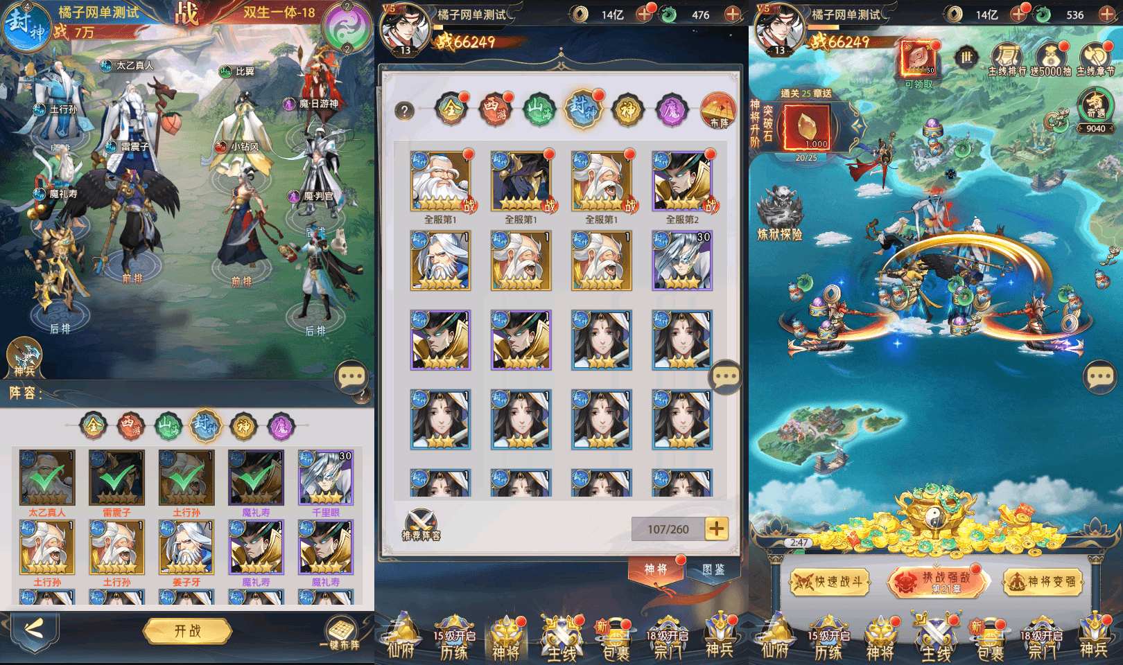 卡牌回合手游【九州群将录代金券本地内购版】最新整理单机一键即玩镜像端+Linux手工服务端+GM授权后台+安卓+详细搭建教程+视频教程