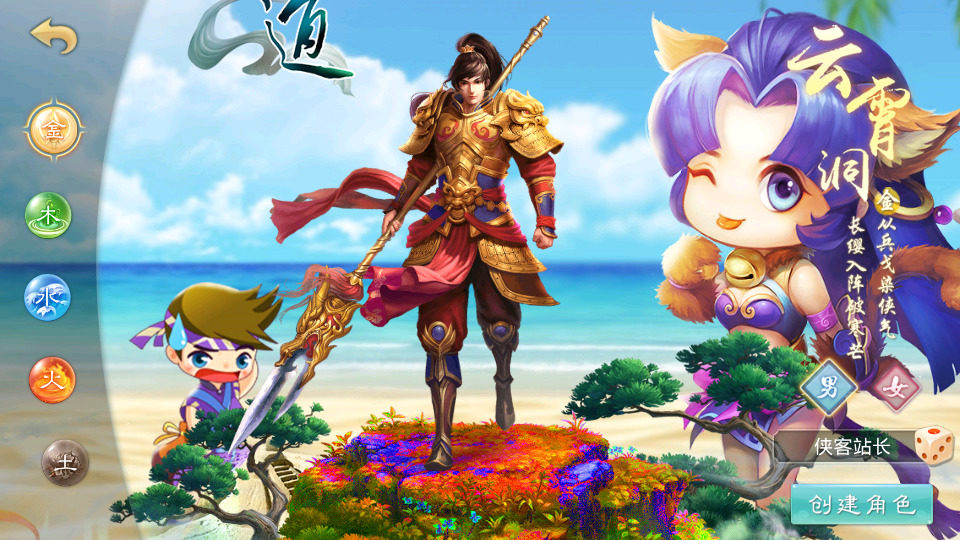 经典回合手游【问道-天眼微变】最新整理WIN系特色服务端+安卓苹果双端+搭建教程