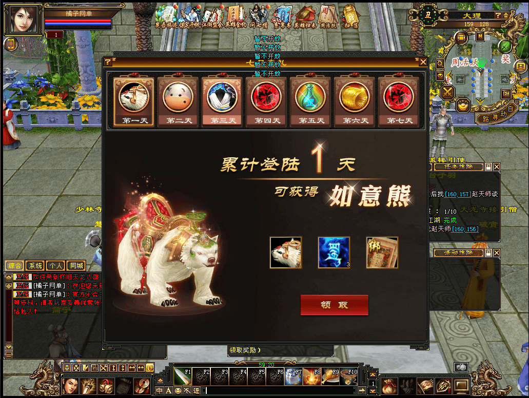 经典武侠端游【天龙八部之怀旧源端灵武】最新整理Linux手工服务端+PC客户端+GM工具+网页注册+网页充值+详细搭建教程