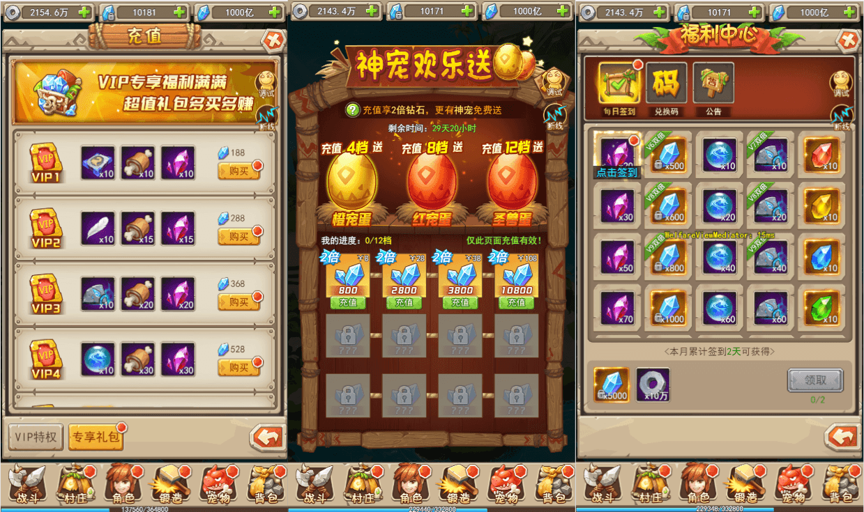 三网H5游戏【宠物猎人H5】最新整理WIN系服务端+GM授权后台+详细搭建教程