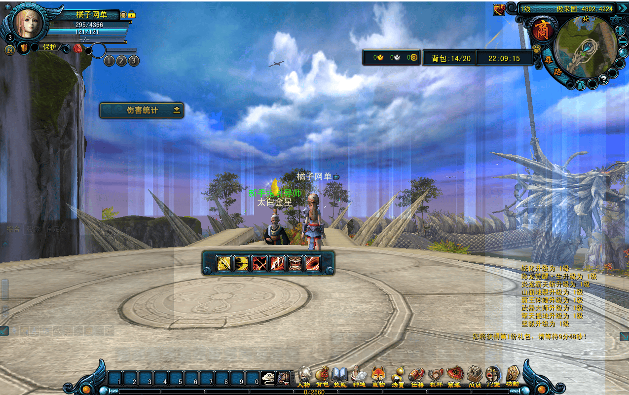 典藏怀旧端游【天命西游修罗版】最新整理Win系半手工服务端+GM工具+GM命令+PC客户端+详细搭建教程