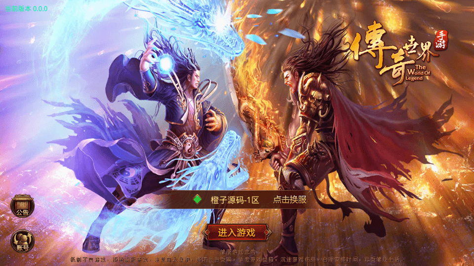 传世手游【巅峰传世】最新整理单机一键既玩服务端+Linux手工服务端+安卓苹果双端+GM授权后台+详细搭建教程