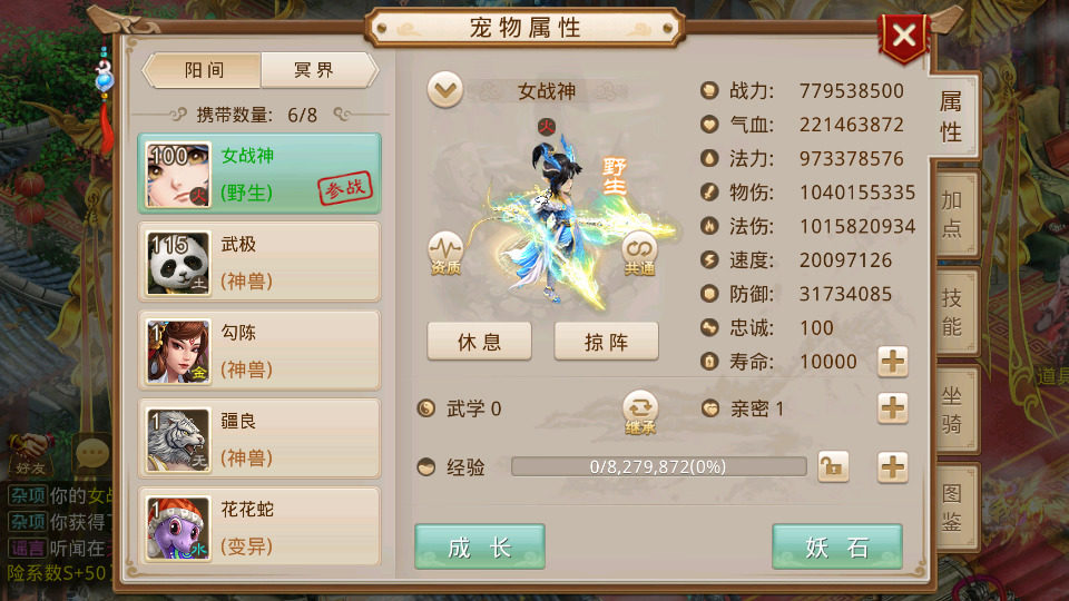 经典回合手游【问道-天眼微变】最新整理WIN系特色服务端+安卓苹果双端+搭建教程