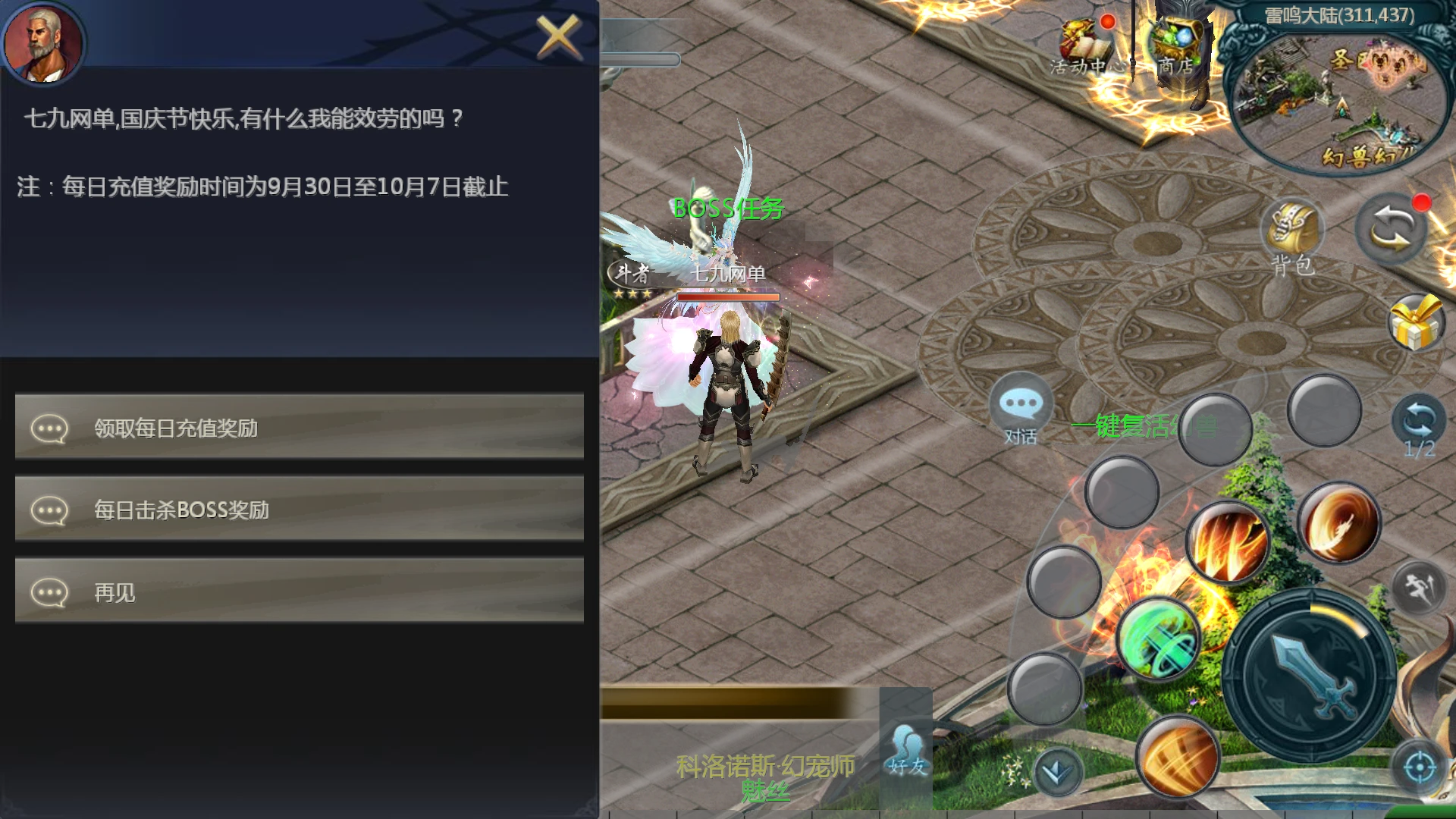 图片[5]|1655互通魔域【盛世魔域三职业商业版】最新整理手工服务端全套+手机APK|七九网单