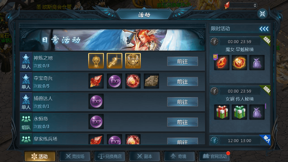 1655互通魔域手游【辉煌修罗魔域90神火版】最新整理Win半手工服务端+本地注册验证+GM工具+安卓+详细搭建教程+视频教程