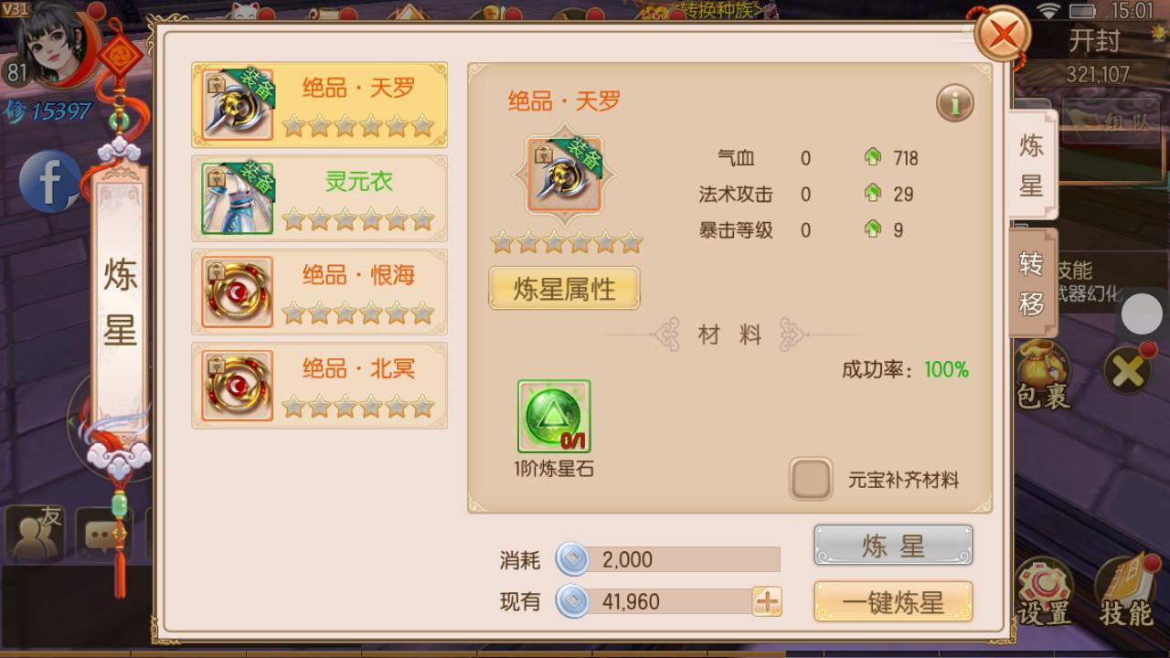 3D仙侠手游【新御剑情缘步韵版】最新整理Linux手工服务端+GM授权后台+安卓苹果双端+详细搭建教程