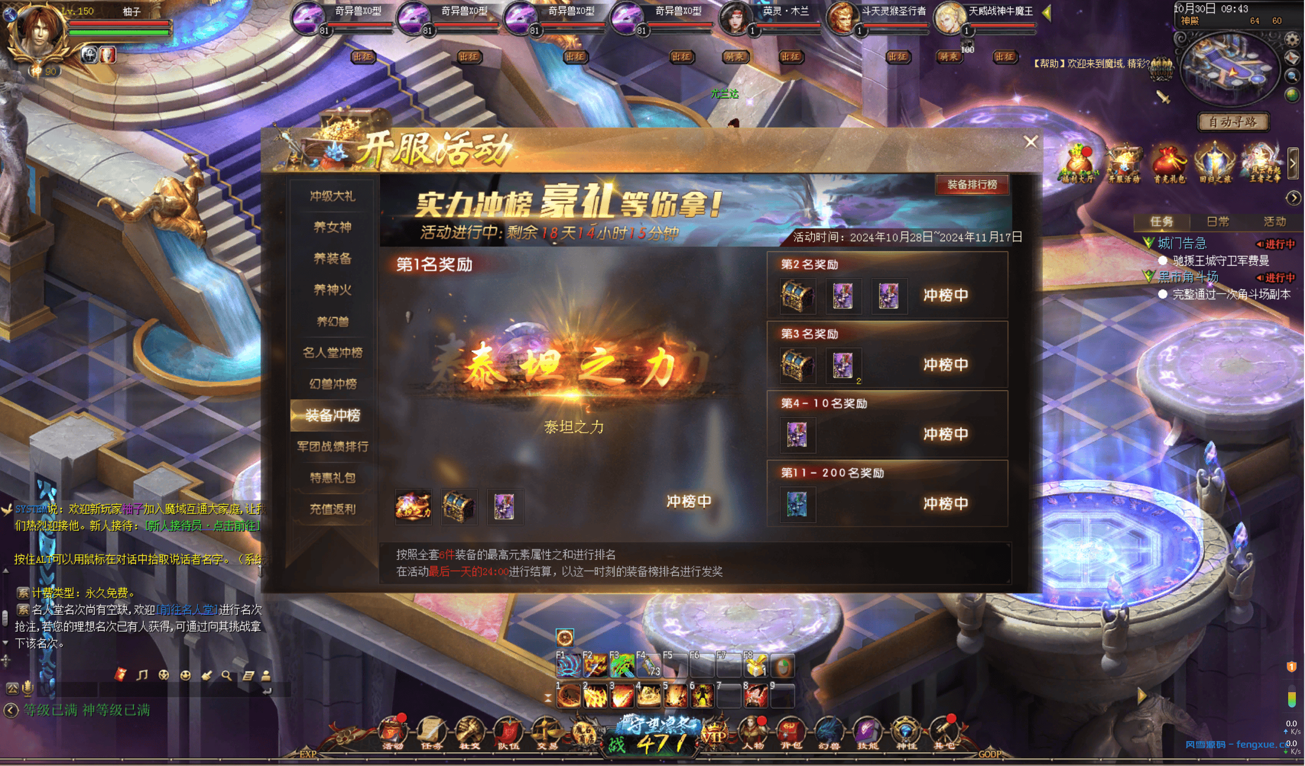 20241030094636876-QQ20241030-094416